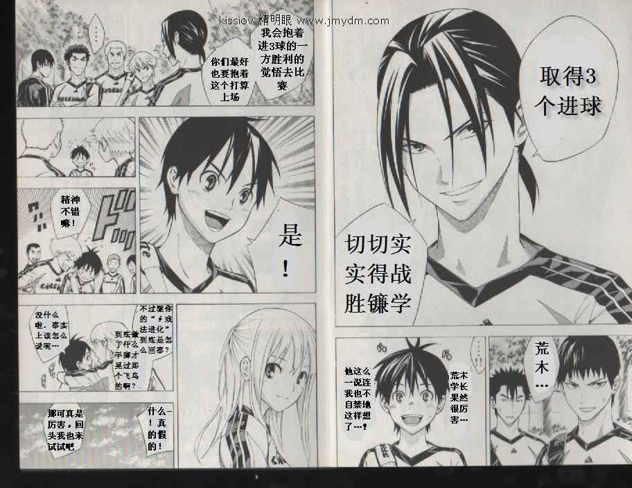 足球骑士第20卷图