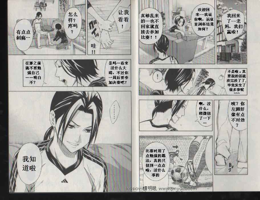 足球骑士第20卷图