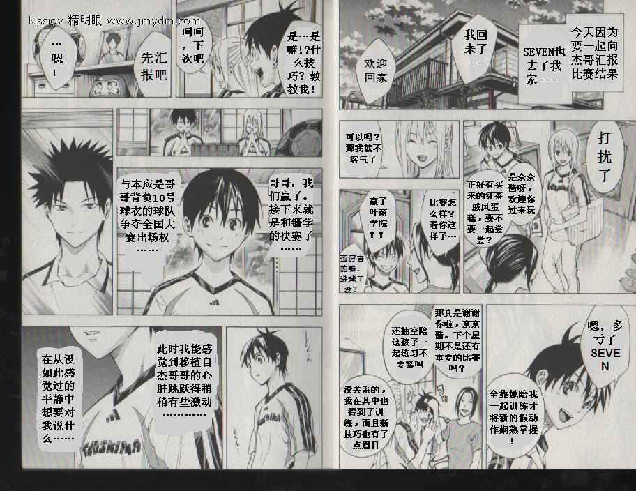 足球骑士第20卷图