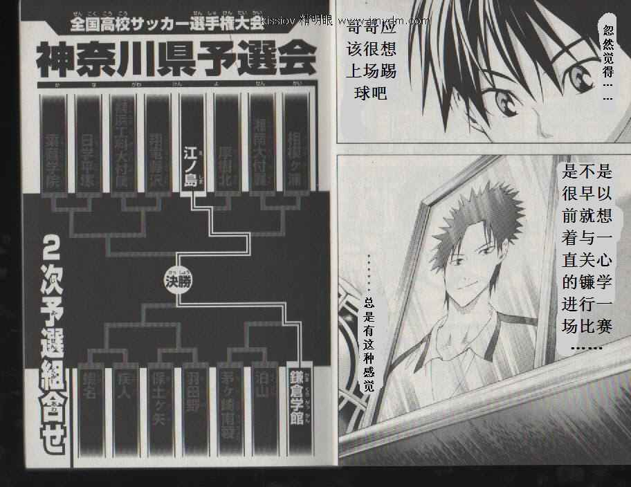 足球骑士第20卷图