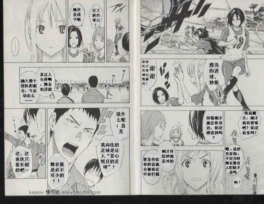 足球骑士第20卷图