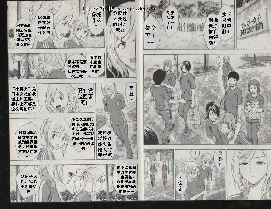 足球骑士第20卷图