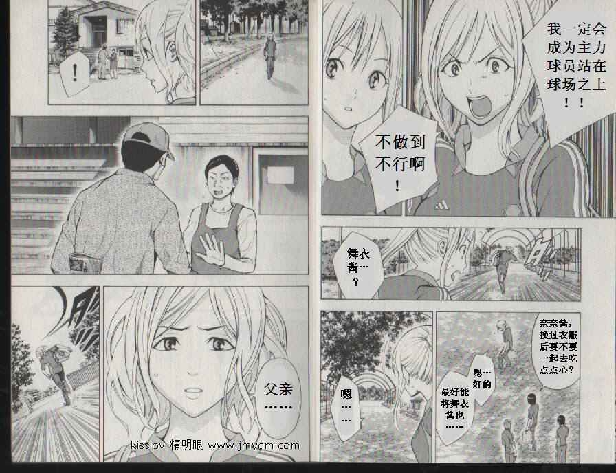 足球骑士第20卷图