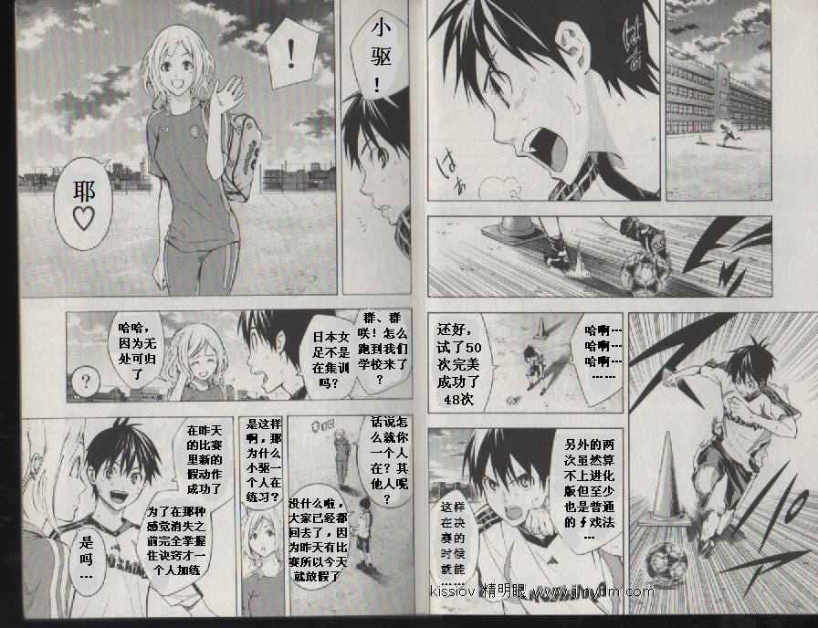 足球骑士第20卷图