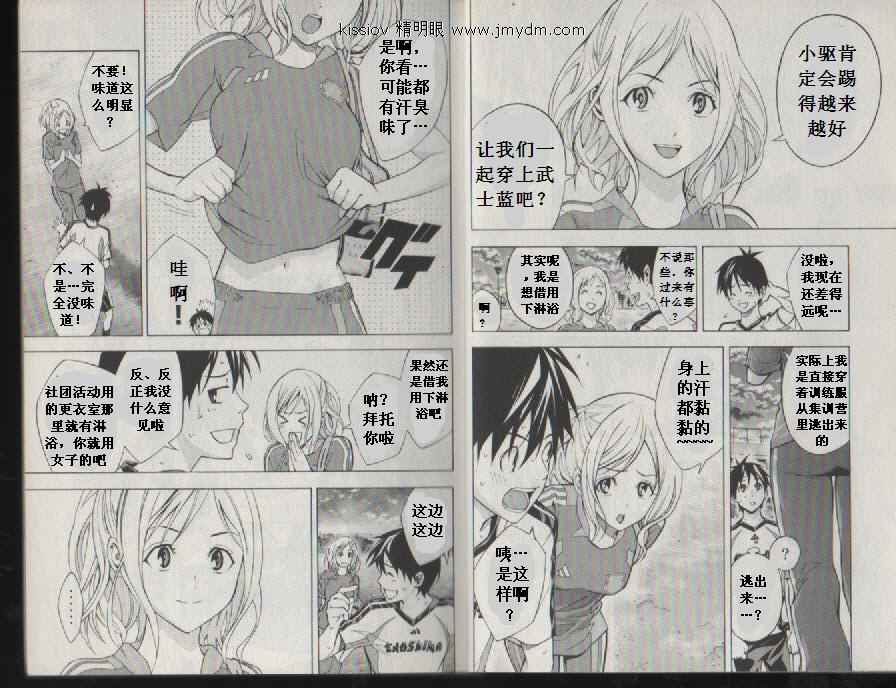 足球骑士第20卷图