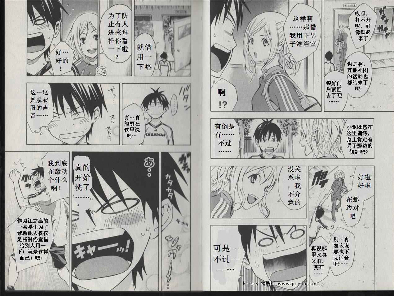 足球骑士第20卷图