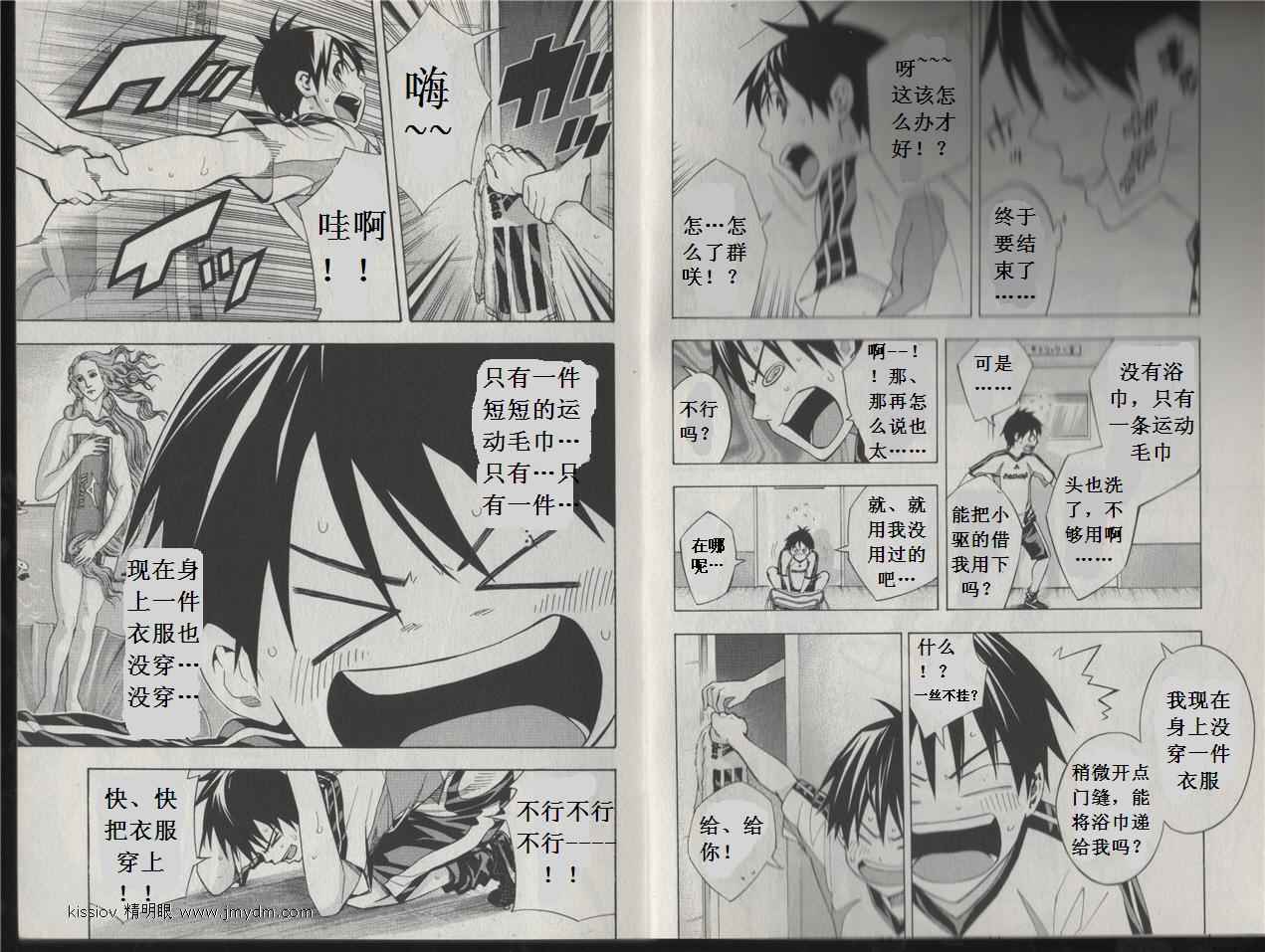 足球骑士第20卷图