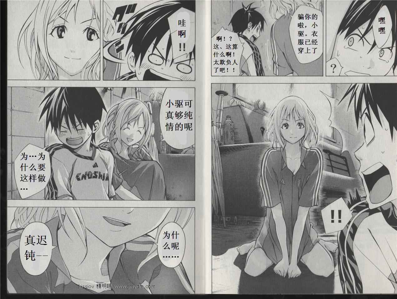 足球骑士第20卷图