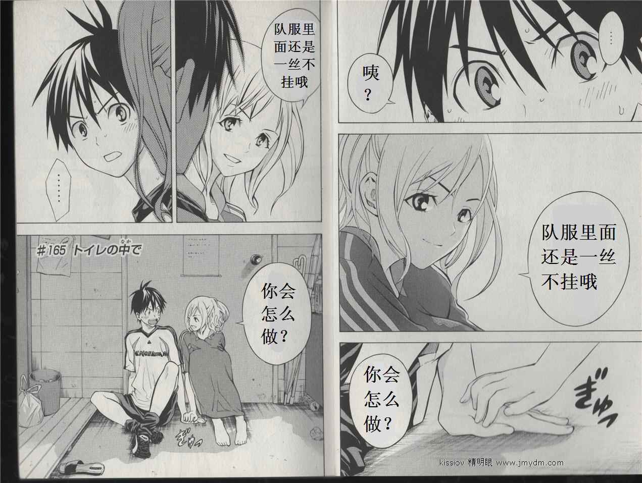 足球骑士第20卷图