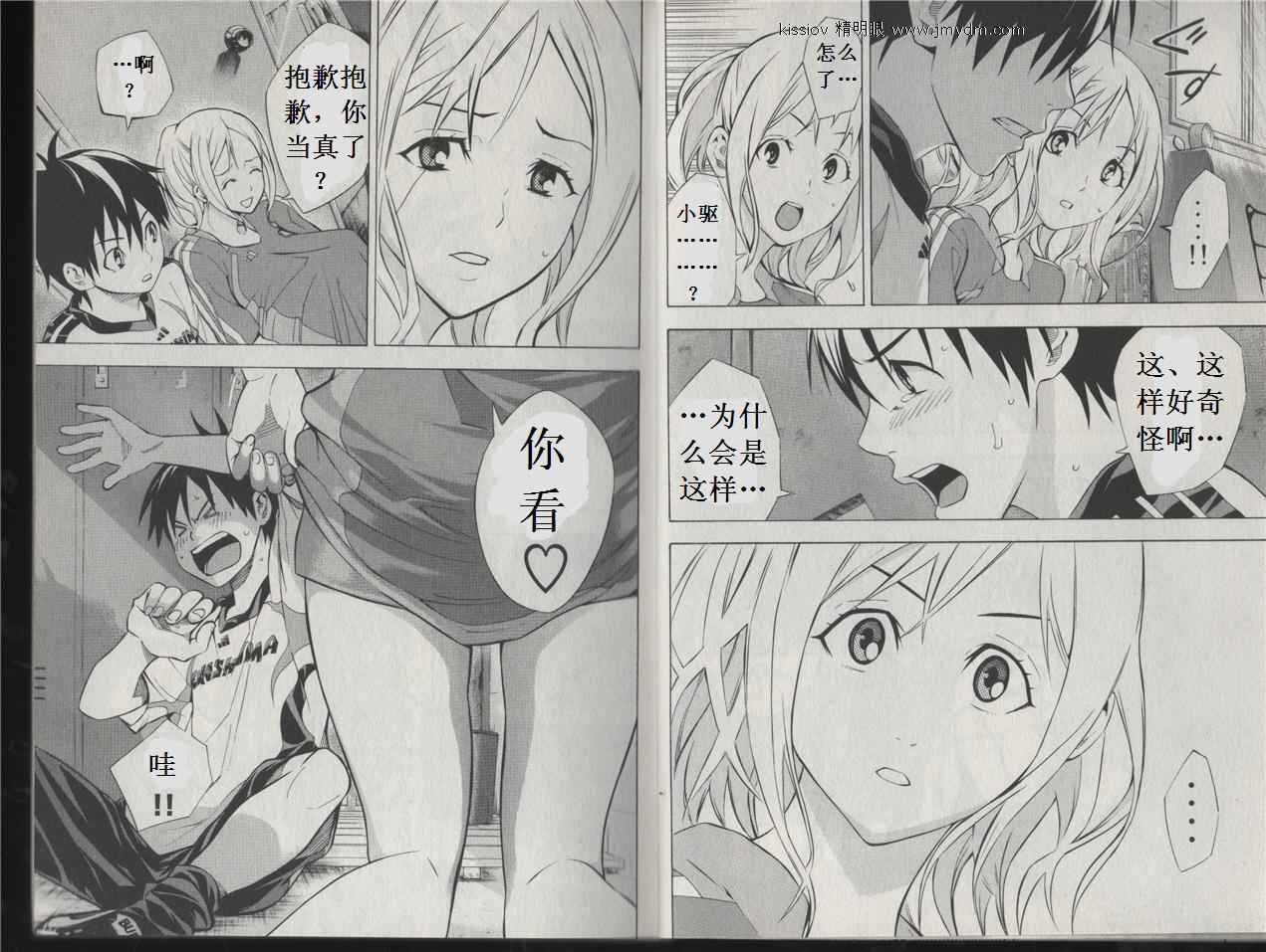 足球骑士第20卷图