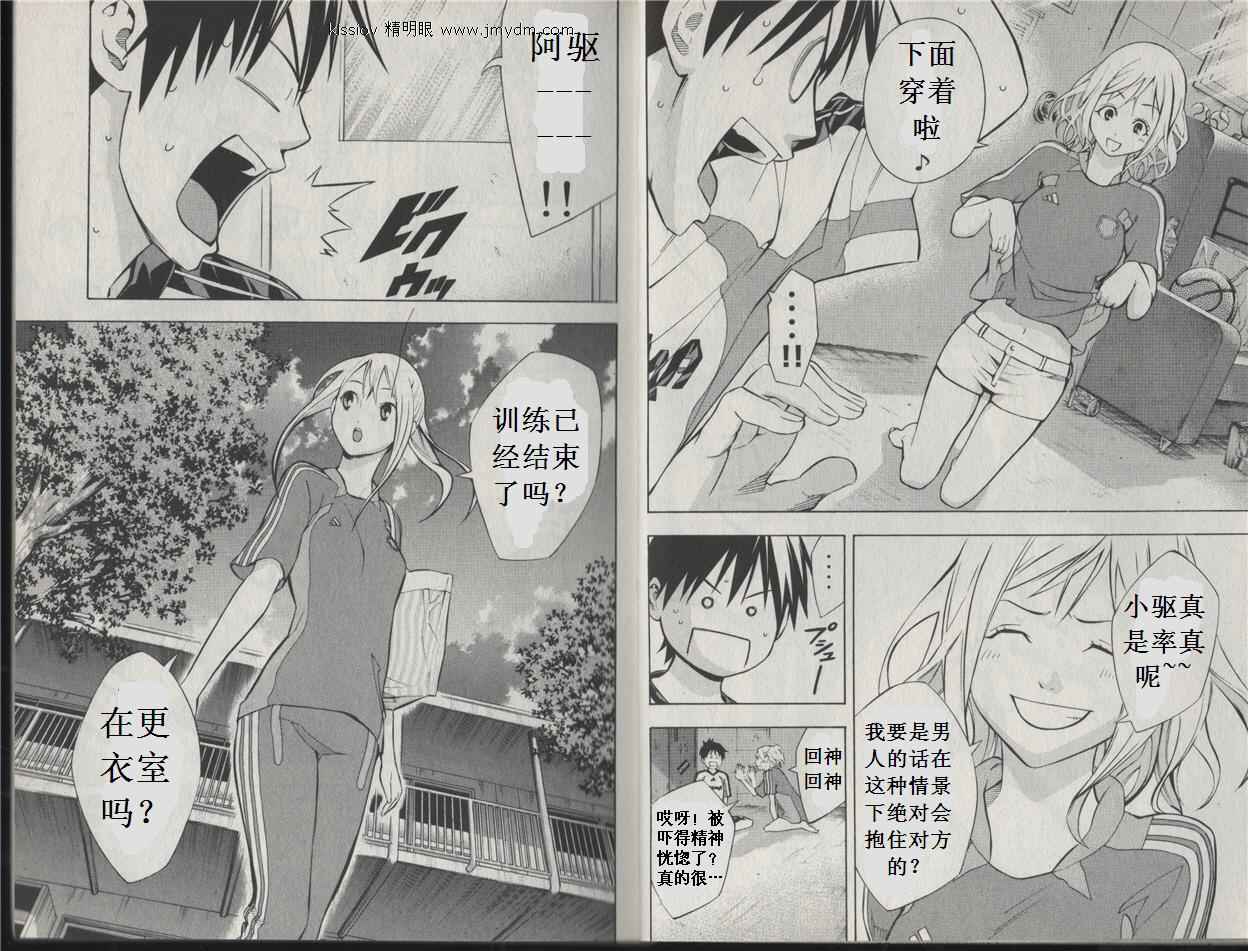 足球骑士第20卷图