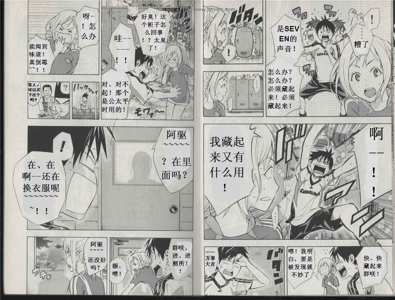 足球骑士第20卷图