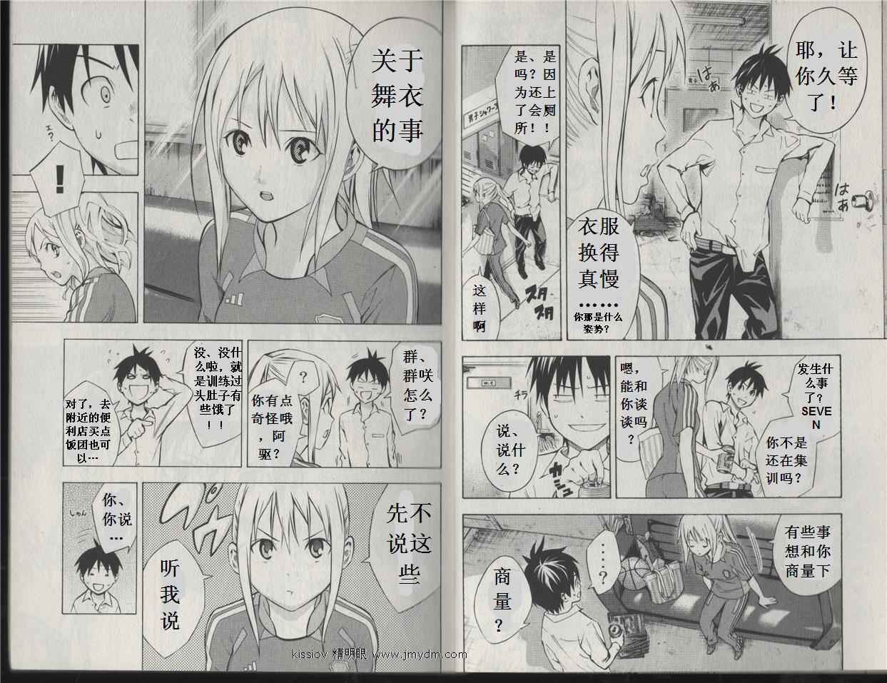 足球骑士第20卷图