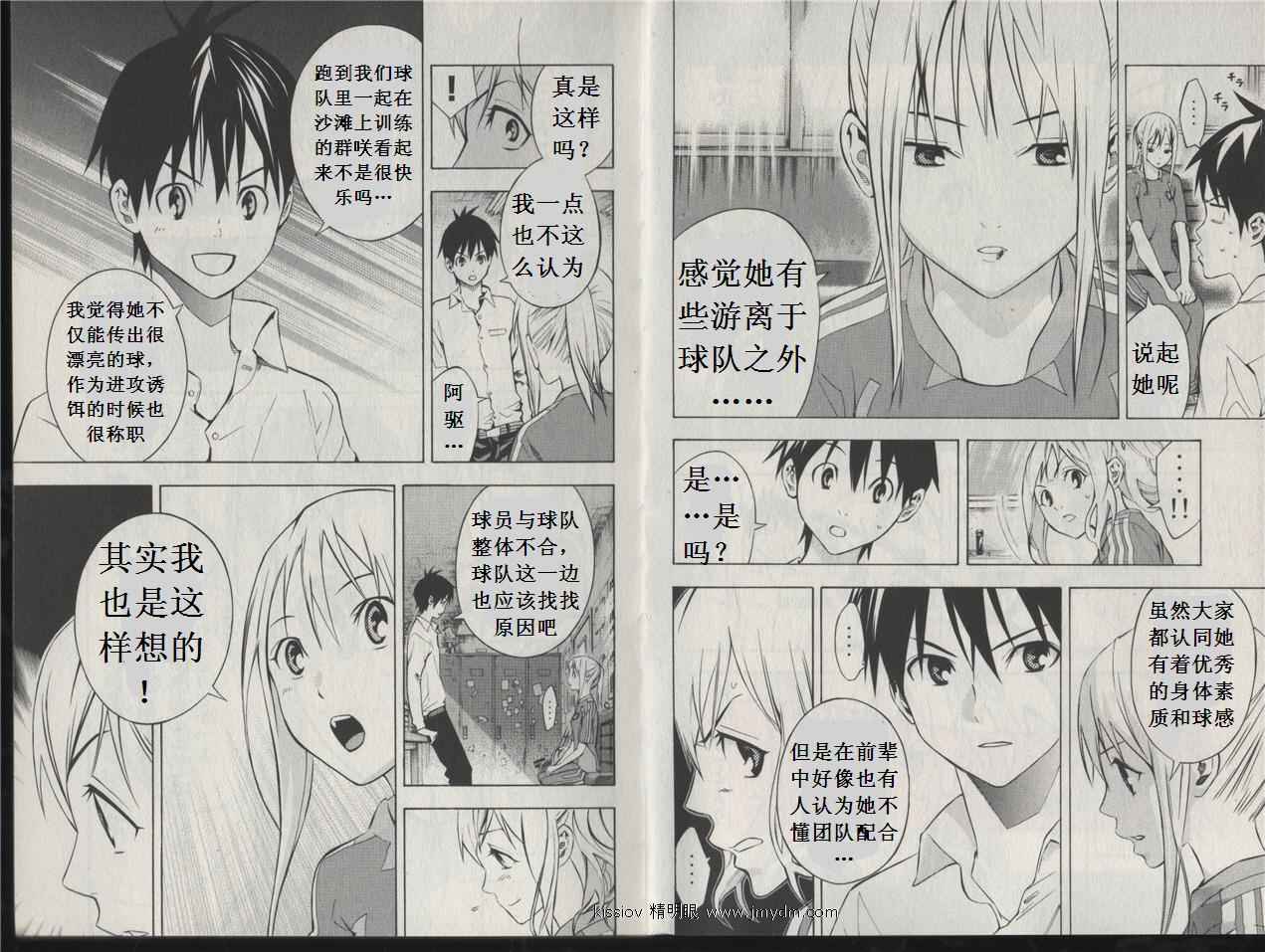 足球骑士第20卷图