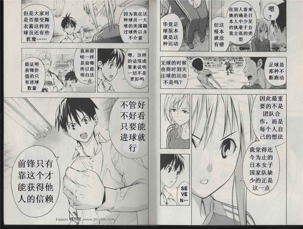 足球骑士第20卷图