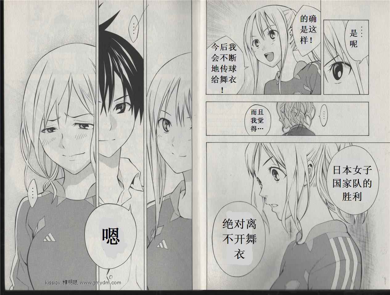 足球骑士第20卷图