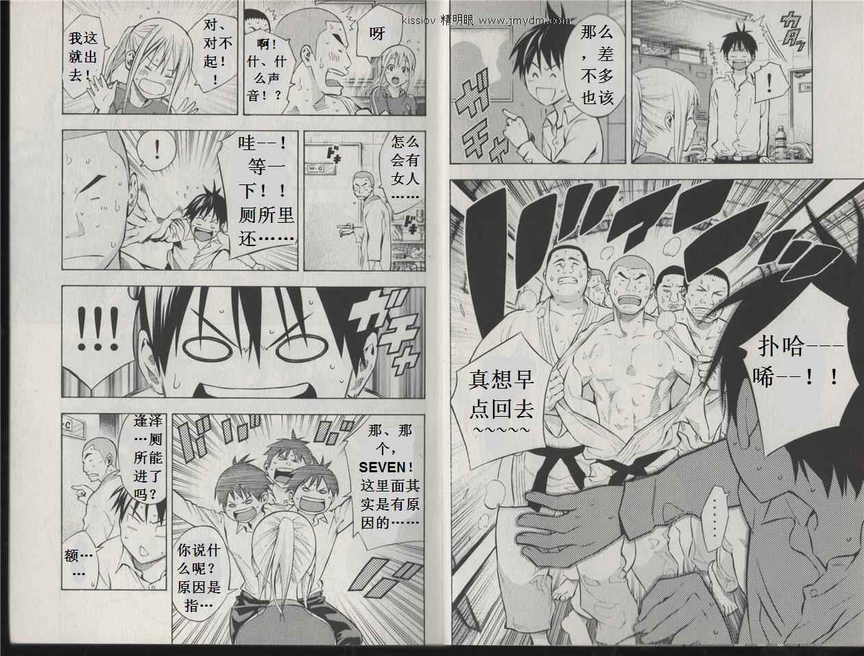 足球骑士第20卷图