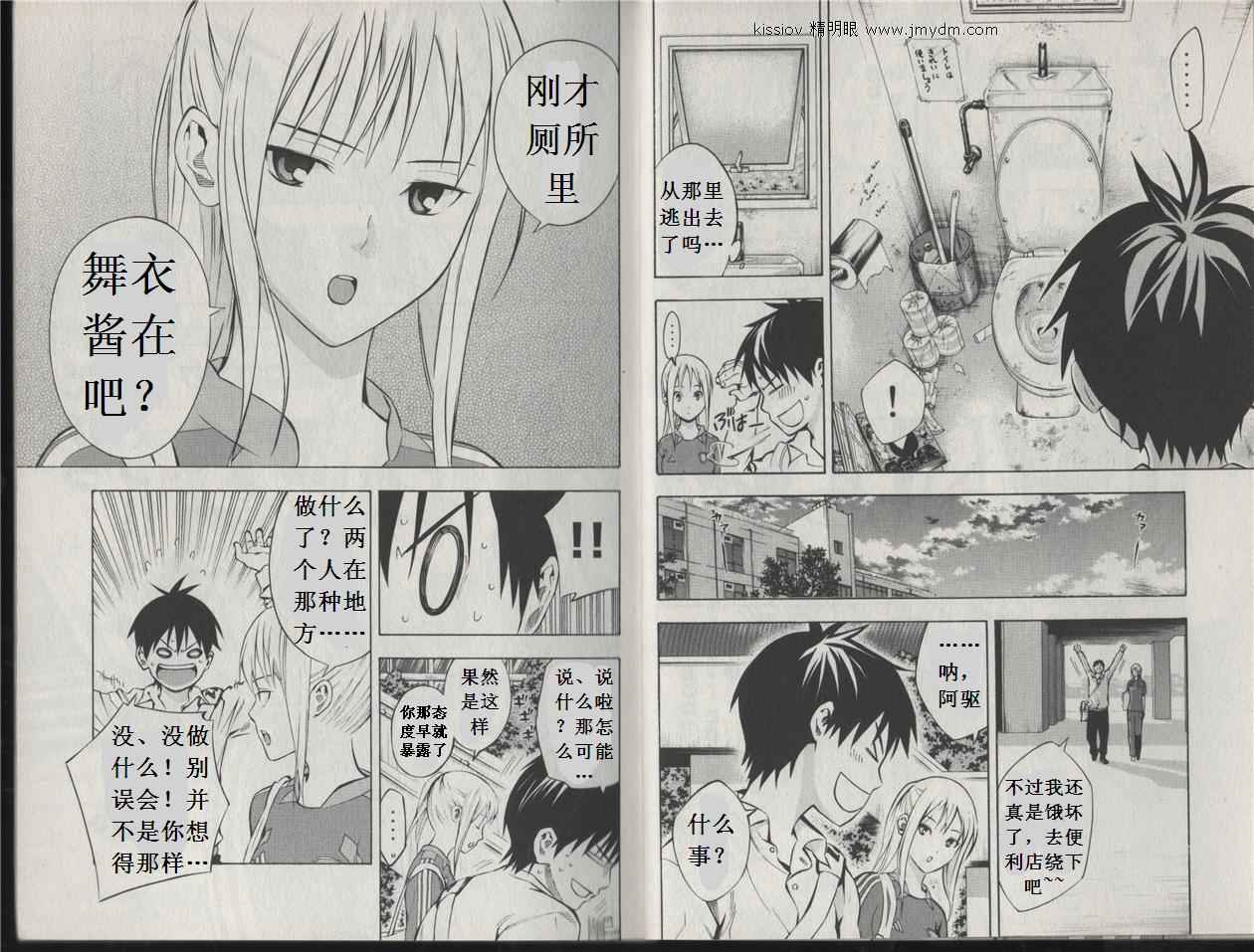 足球骑士第20卷图