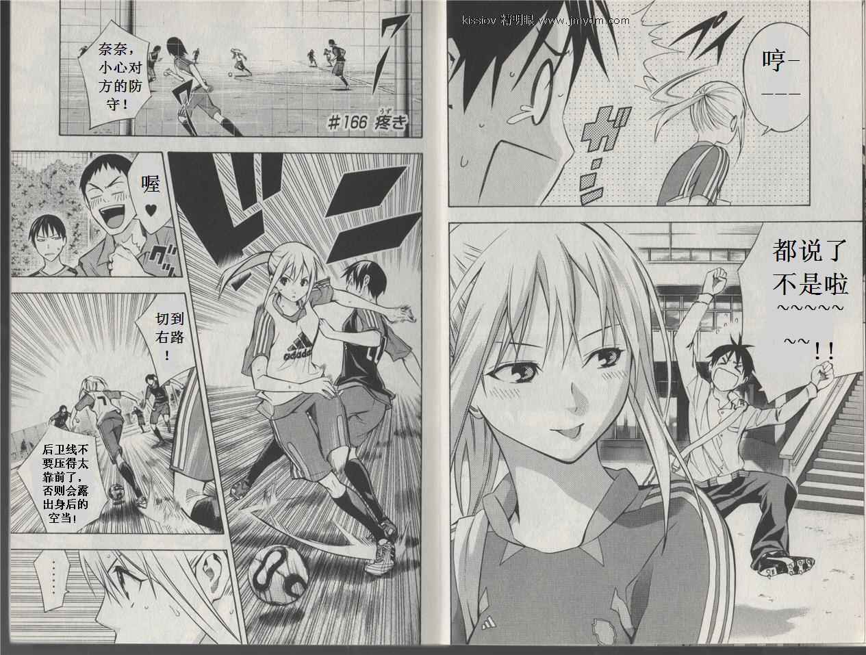 足球骑士第20卷图