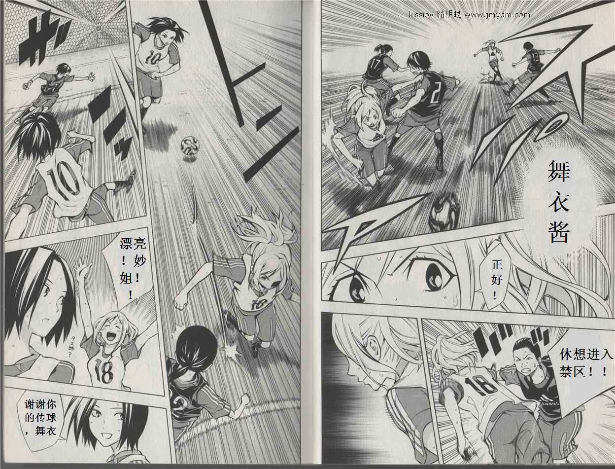 足球骑士第20卷图