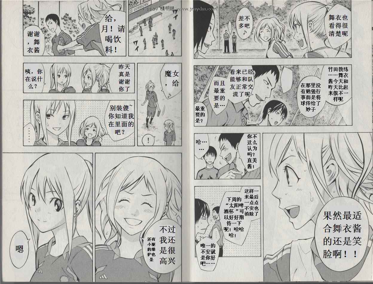 足球骑士第20卷图