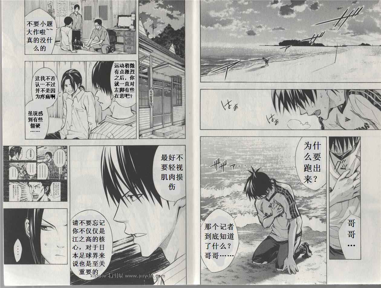 足球骑士第20卷图