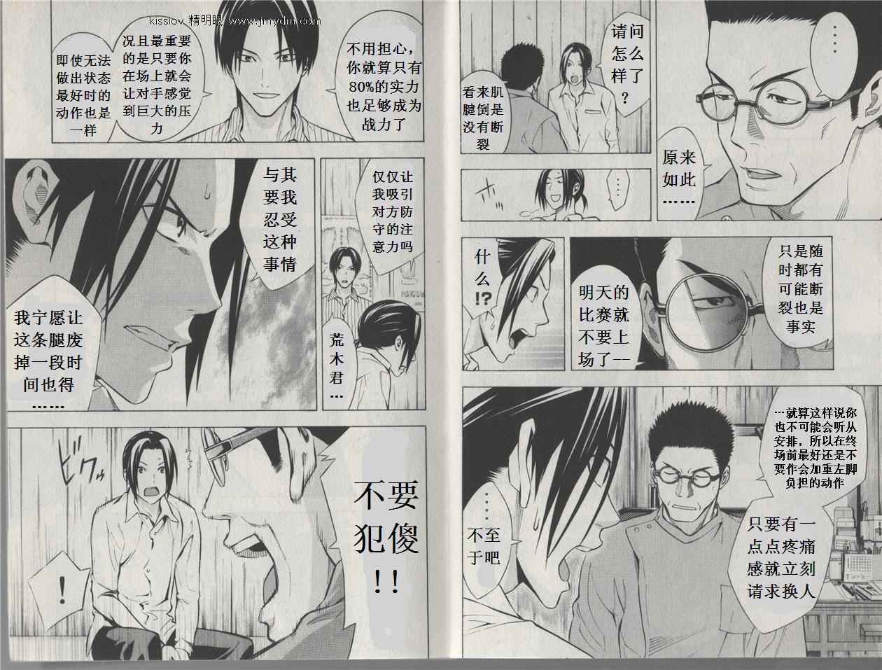 足球骑士第20卷图