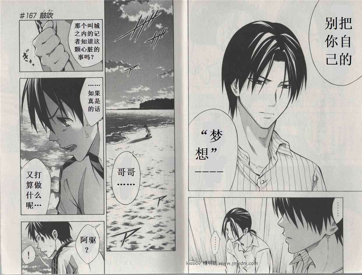 足球骑士第20卷图