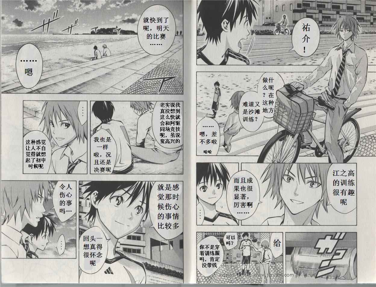 足球骑士第20卷图