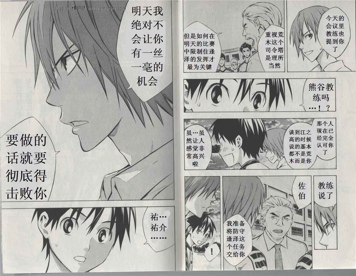 足球骑士第20卷图