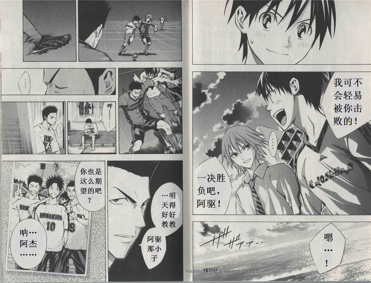 足球骑士第20卷图
