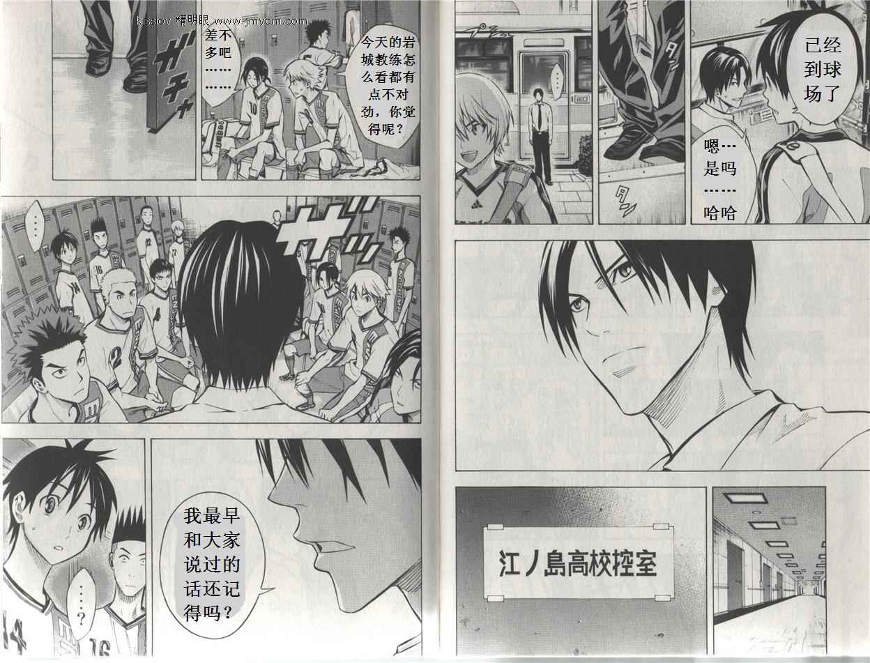 足球骑士第20卷图