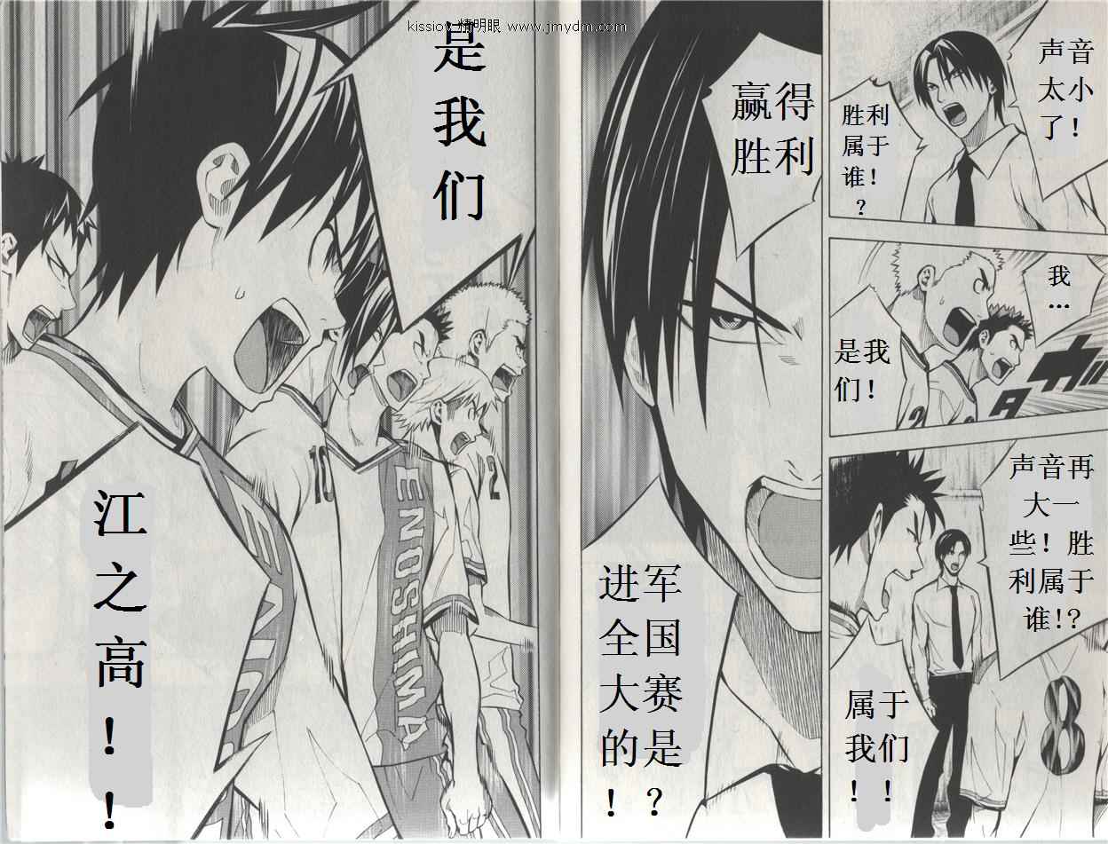 足球骑士第20卷图