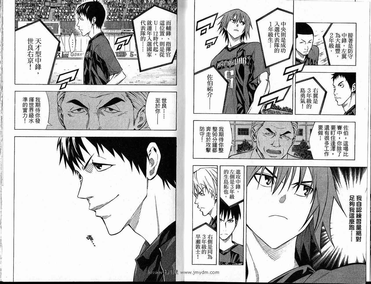 足球骑士第21卷图