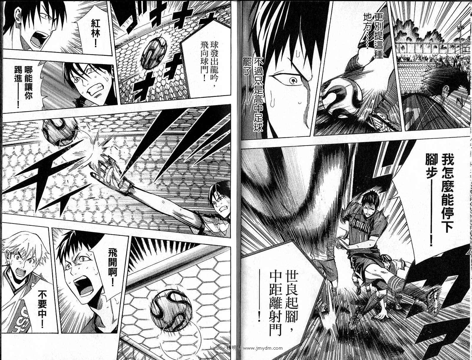 足球骑士第22卷图