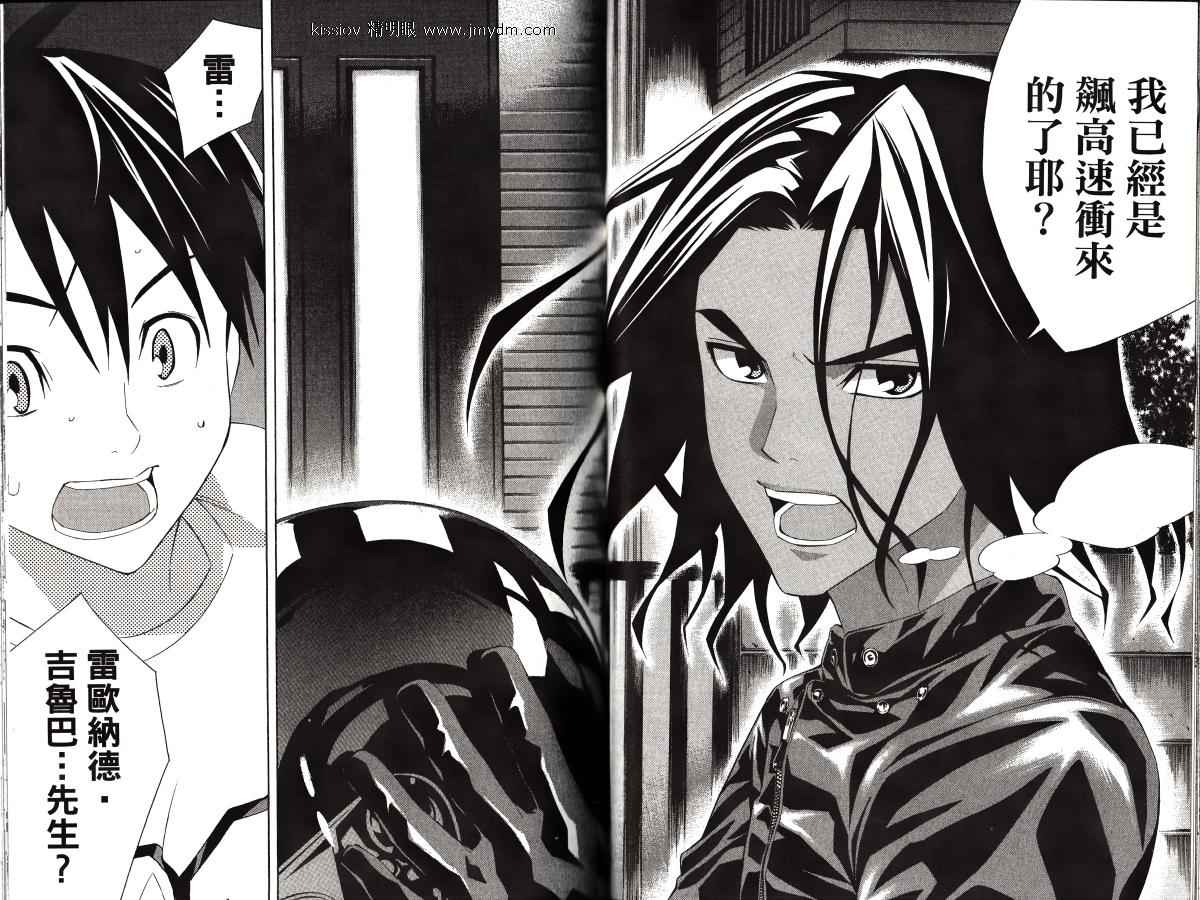 足球骑士第23卷图