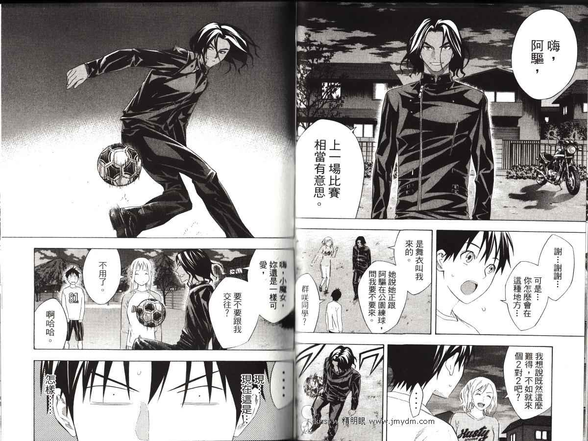 足球骑士第23卷图