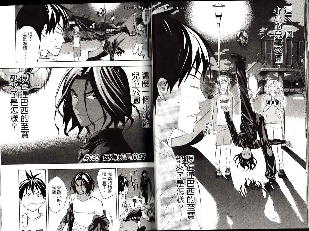 足球骑士第23卷图