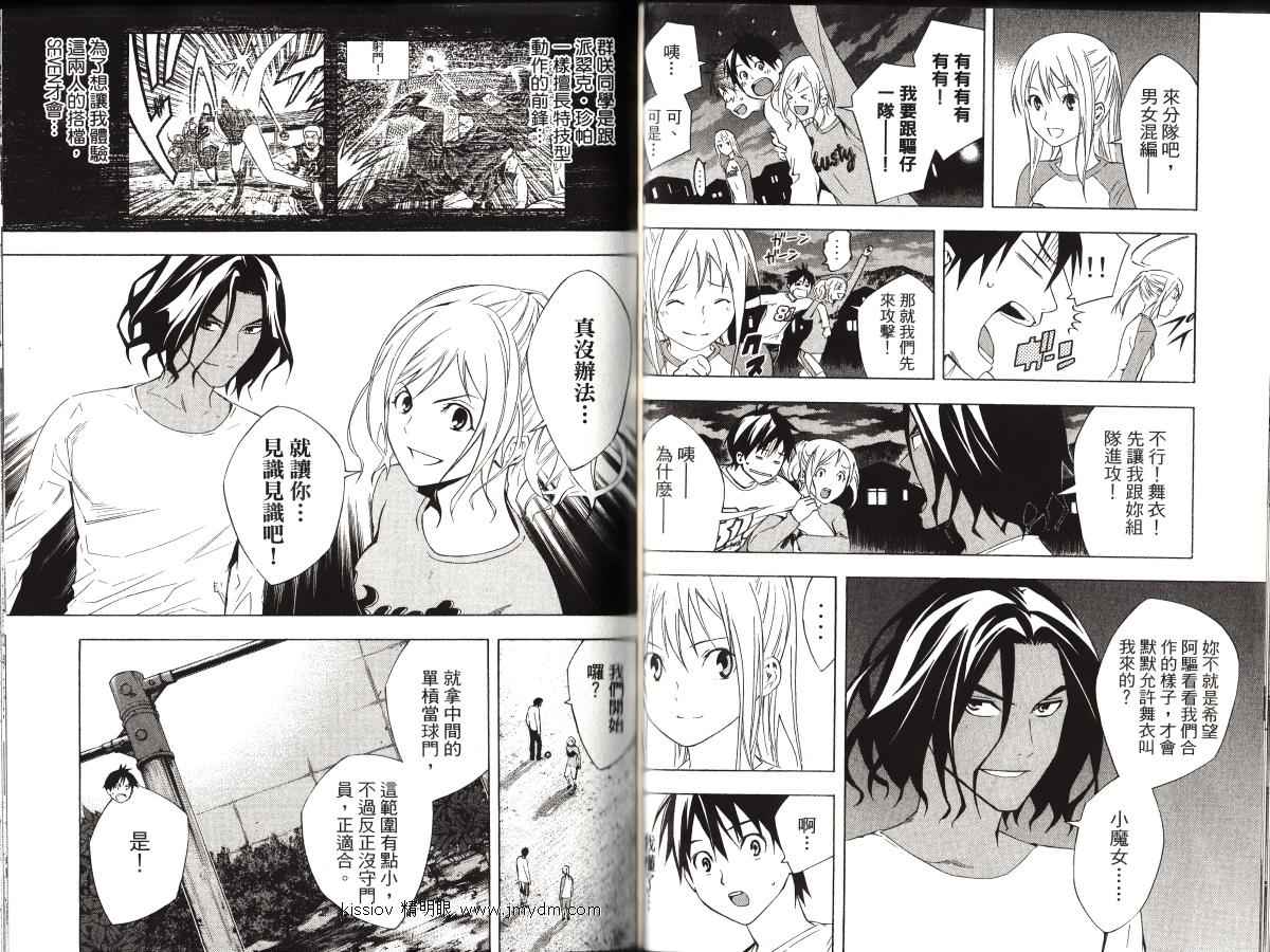 足球骑士第23卷图