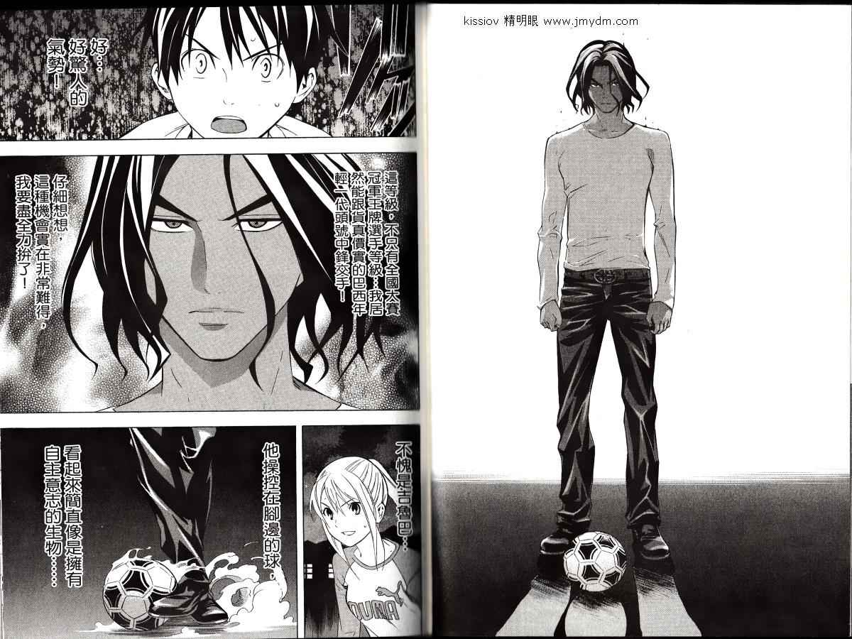 足球骑士第23卷图