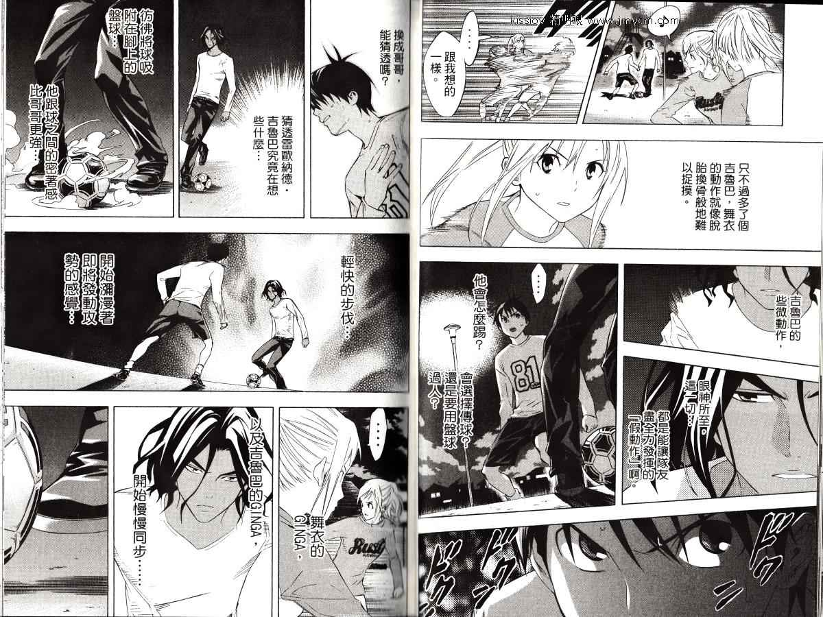 足球骑士第23卷图