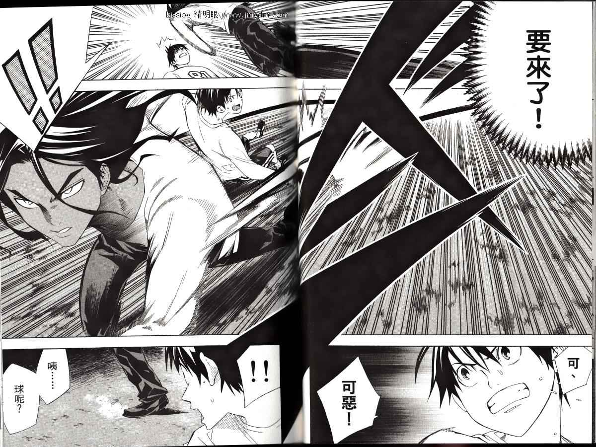 足球骑士第23卷图