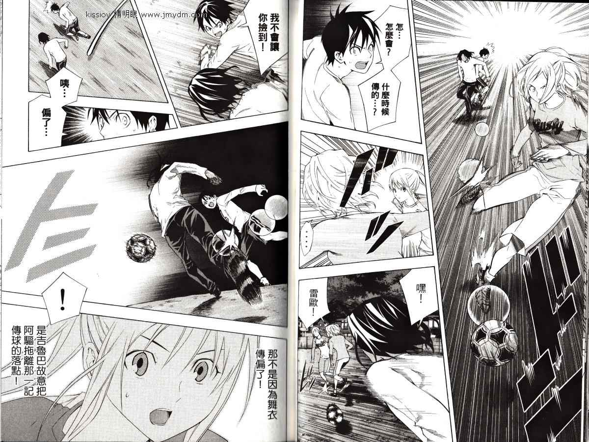 足球骑士第23卷图