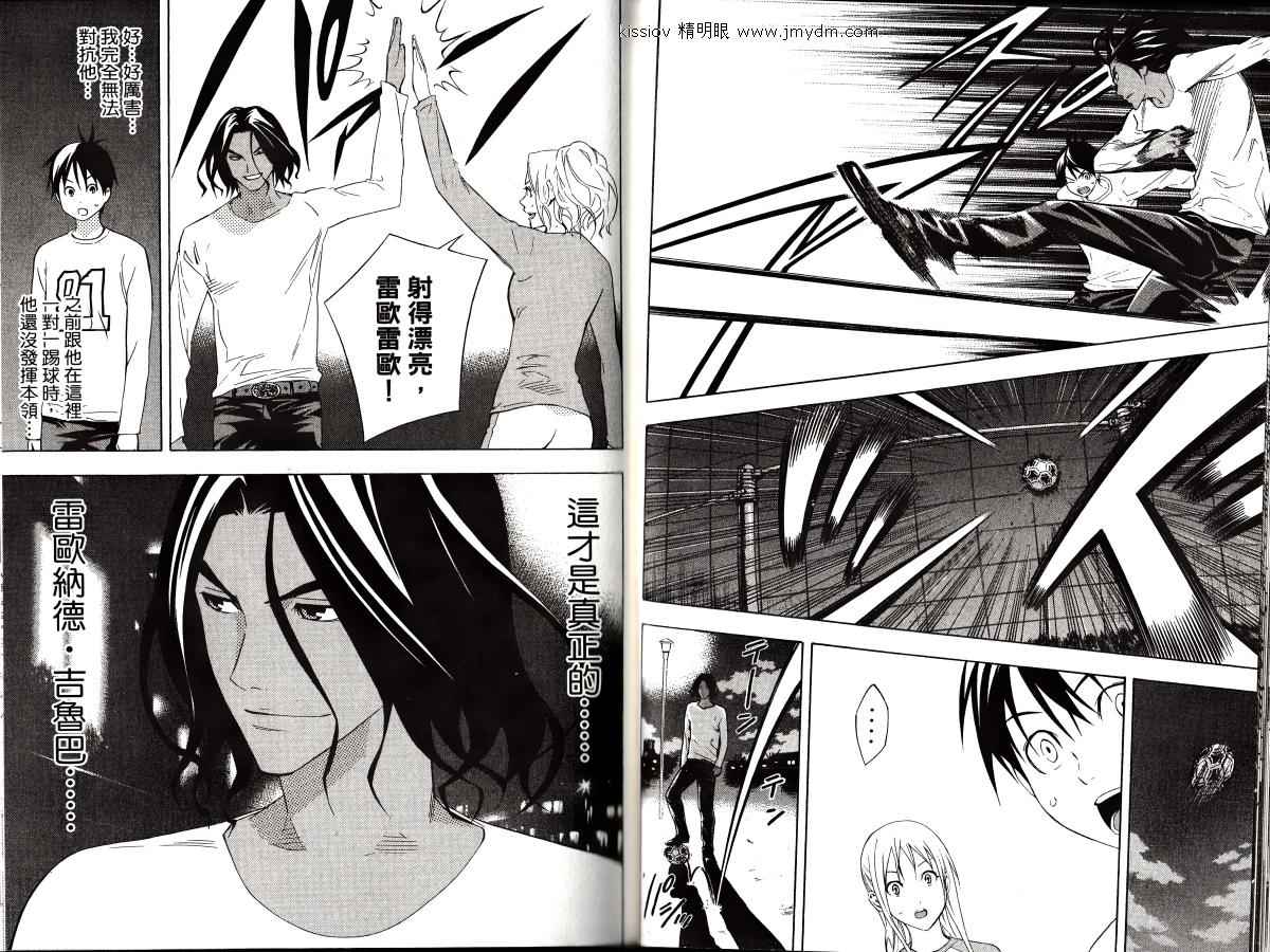 足球骑士第23卷图