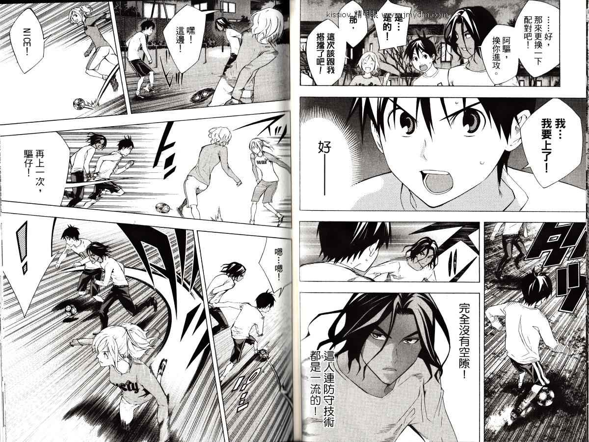 足球骑士第23卷图