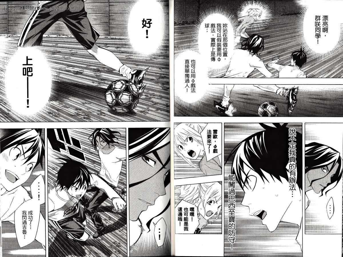 足球骑士第23卷图