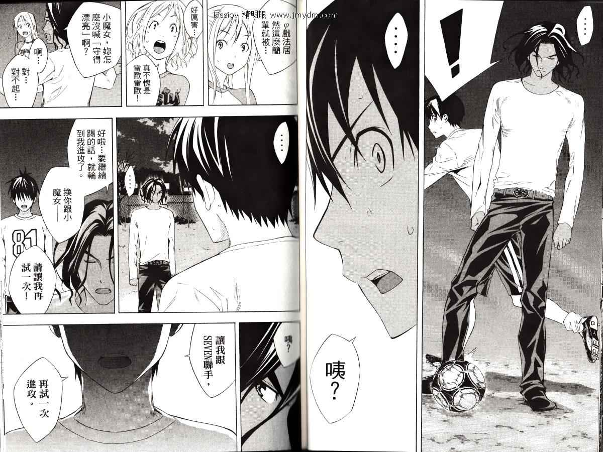 足球骑士第23卷图