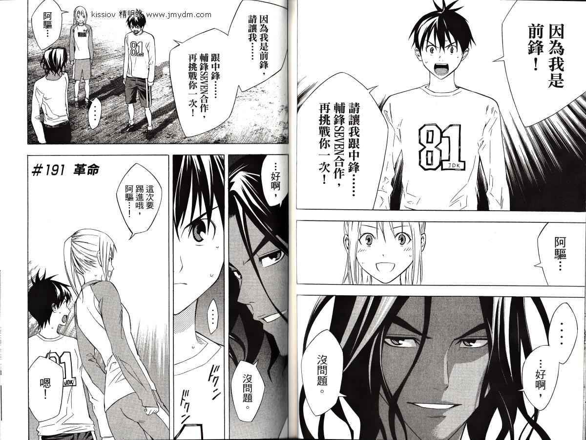 足球骑士第23卷图