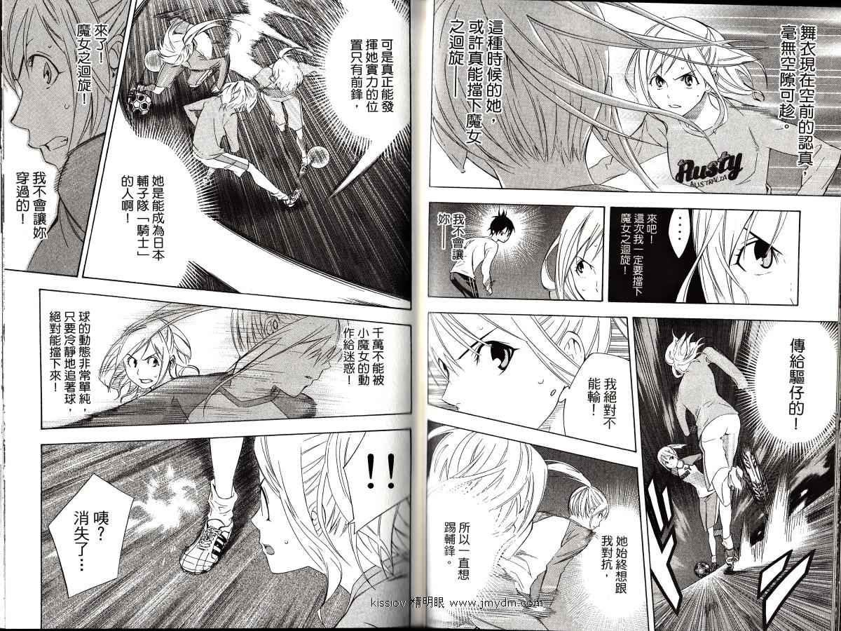 足球骑士第23卷图