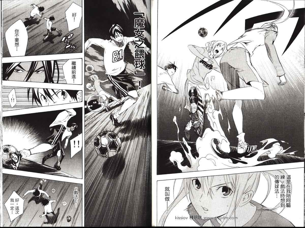 足球骑士第23卷图